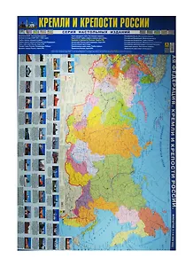 Российская Федерация Кремли и крепости России (СерНастИзд) (Кр596п)