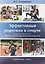 Эффективные родители в спорте: психологический практикум для родителей — 2928588 — 1