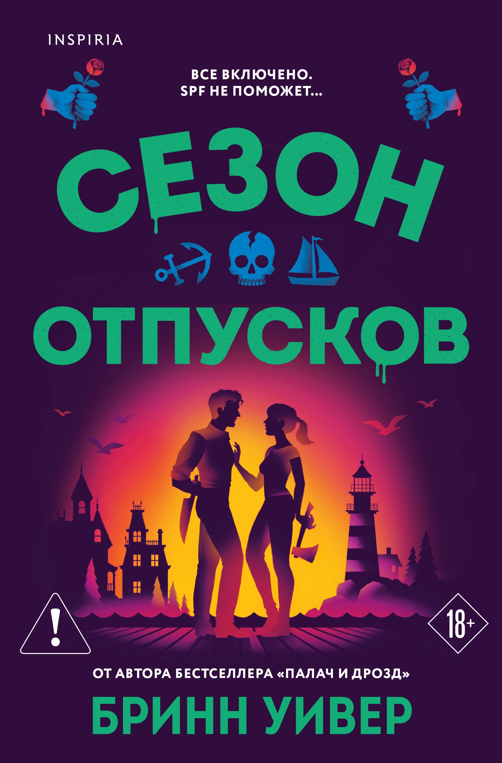Бринн Уивер Комплект Сезон отпусков + мерч книжного клуба