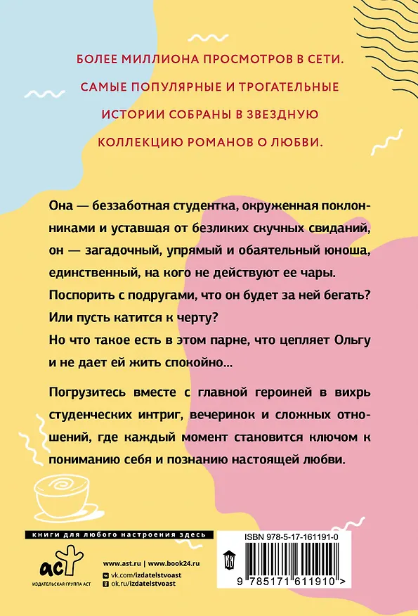Книга Он бесит! (Инна Стужева) — 2