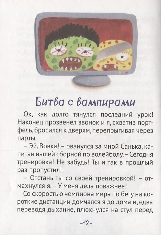 Книга Боевой клич (Марина Дружинина) — 4