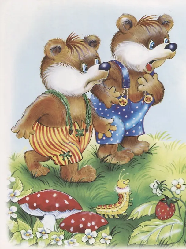Книга Мышки и мишки () — 4