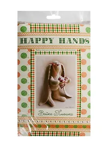 Набор для творчества, Набор для изготовления текстильной игрушки HAPPY HANDS Зайка с сердечком 20см ЗД-01