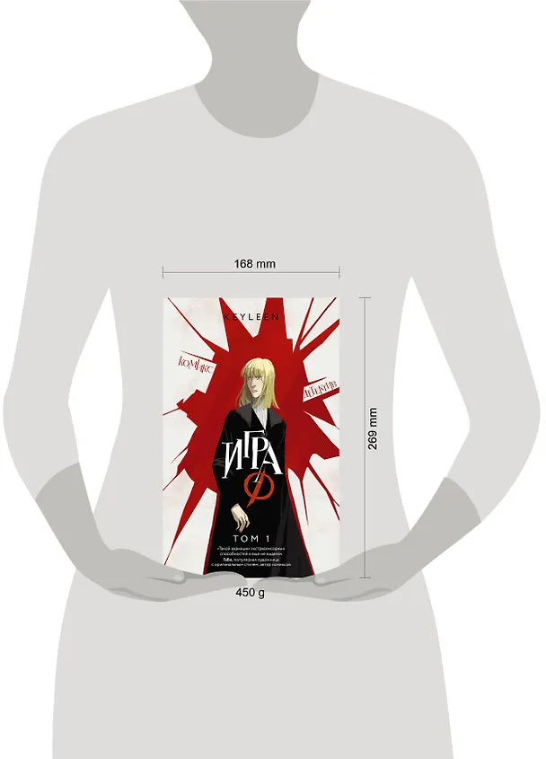 Игра Ф. Том 1 3028261 — 13