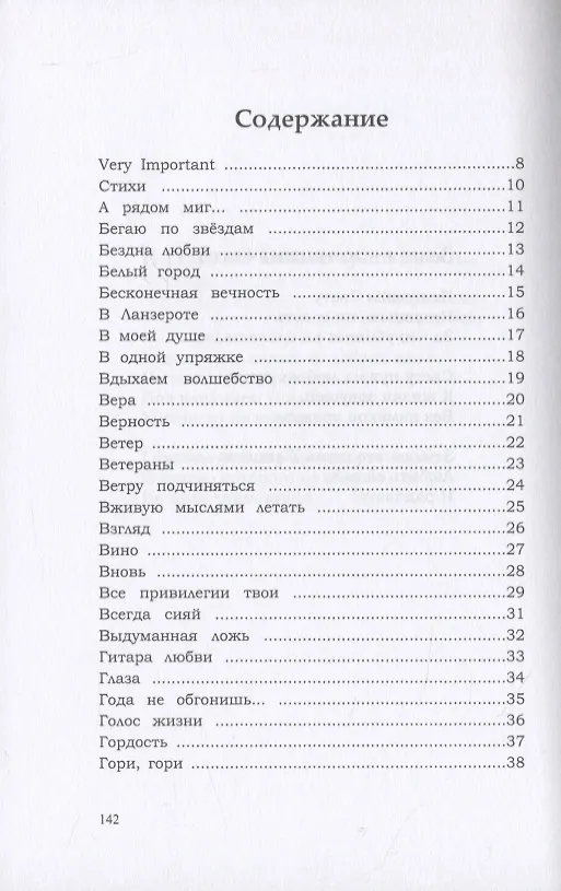 Книга Сумасшедшие бродят () — 2