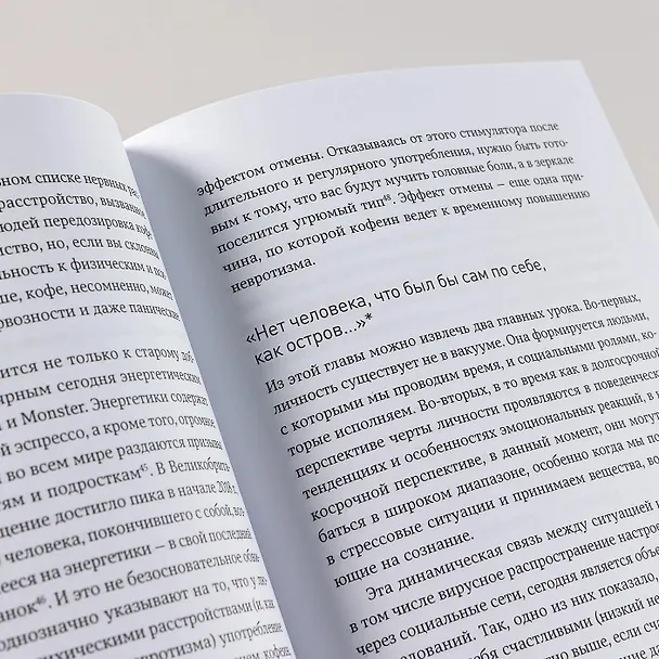 Книга Будь тем, кем хочешь: Наука о том, как изменить себя (Кристиан Джарретт) — 4