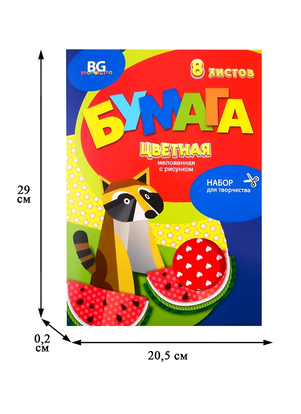 Цветная бумага «Енот с арбузом» 8 цветов 8 листов А4, с рисунком, BG 256004 — 2