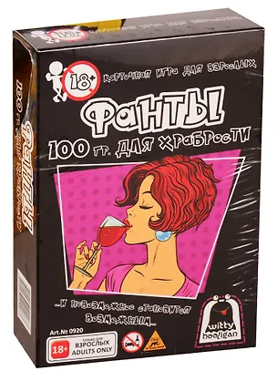 Карточная игра Witty Hooligan Фанты. 100 гр. Для храбрости 2785522