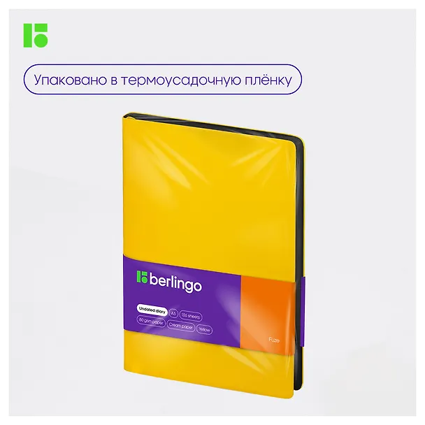 Ежедневник недатированный «Fuze» А5, жёлтый, 136 листов, экокожа, Berlingo 3114225 — 10