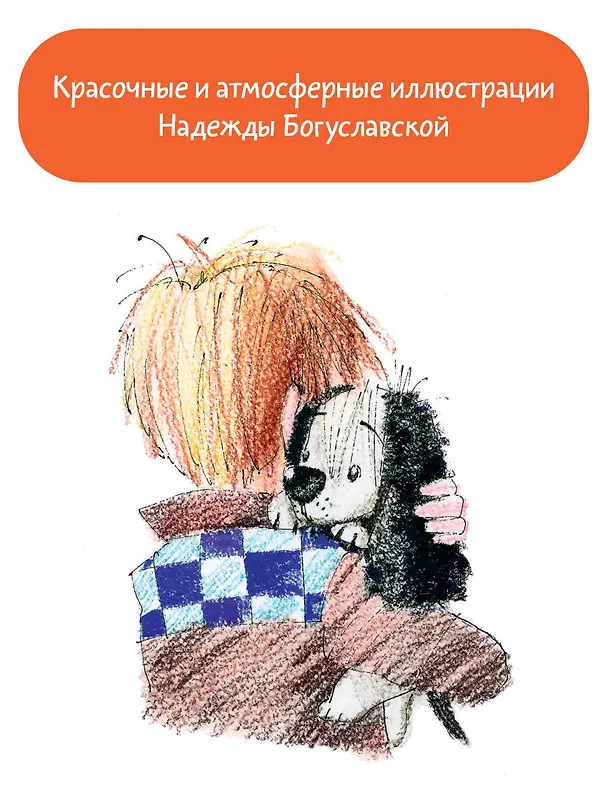 Книга Кыш и Двапортфеля (Юз Алешковский) — 6