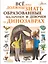 Все, что должны знать образованные мальчики и девочки о динозаврах — 2714040 — 1