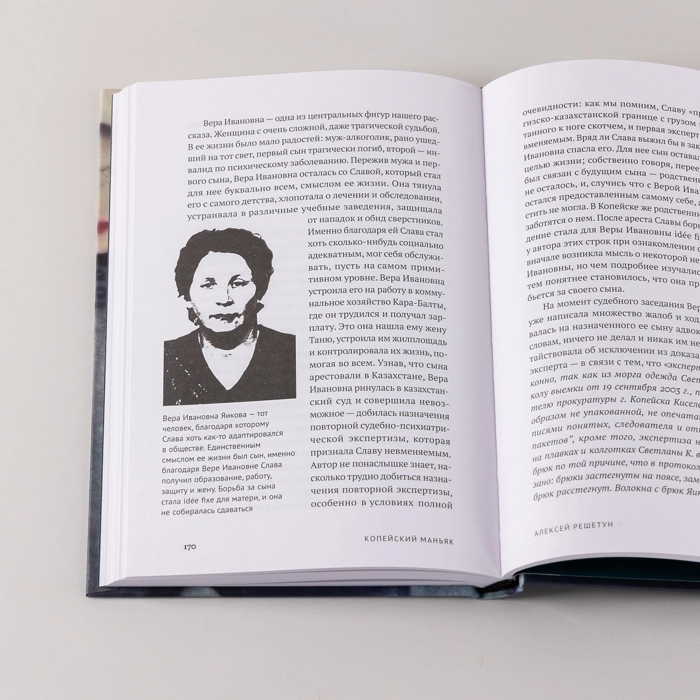 Изображение бумажной книги