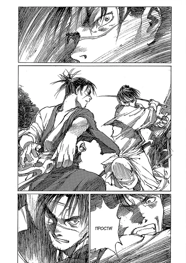 Клинок Бессмертного. Том 3 (Blade of the Immortal / Mugen no Juunin). Манга 2846234 — 4