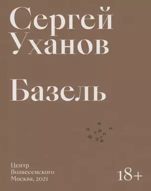 Базель — 2860757 — 1