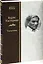 Борис Пастернак. Биография. В 2 томах. Том 2 (комплект из 2 книг) — 2644371 — 1