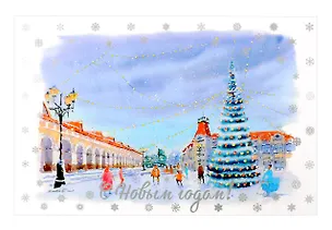 Открытка "С новым годом! Уфа" 3070872