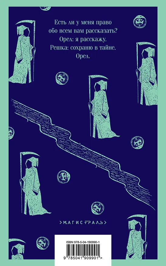 Книга Танатонавты (Бернар Вербер) — 2