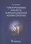Гиалуроновая кислота в инъекционной косметологии — 2585226 — 1
