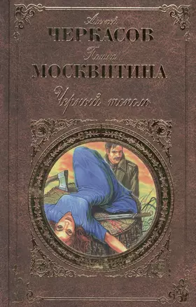 Черный тополь — 1197633 — 1