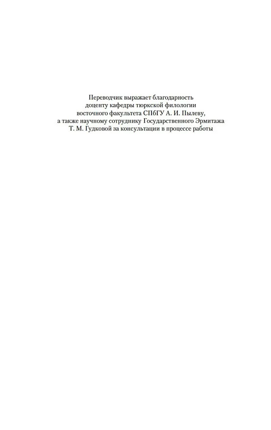 Книга Снег (Орхан Памук) — 7
