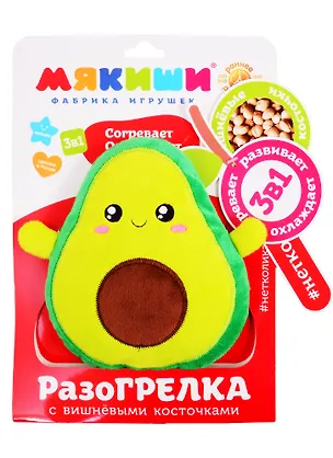 Игрушка ТМ Мякиши Доктор Мякиш - Авокадо (с вишневыми косточками) 103866 2822330