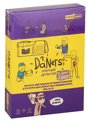 Игра DaNetS Опытный детектив (Арт. ИН-3620) 18+ викторина. для вечеринки. в дорогу 2788745