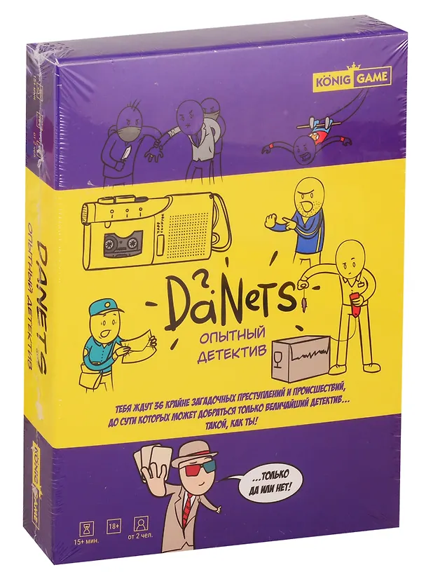 Игра DaNetS Опытный детектив (Арт. ИН-3620) 18+ викторина. для вечеринки. в дорогу 2788745 — 1