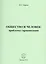 Общество и человек: проблемы гармонизации — 2539922 — 1