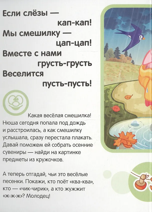 Книга Лосяш, давай мириться! () — 4