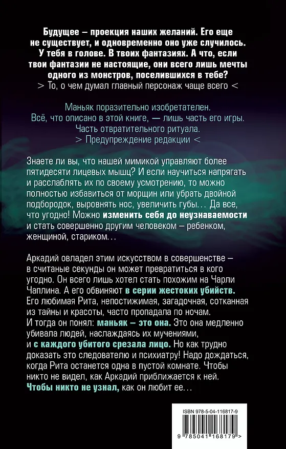 Книга Одна в пустой комнате (Александр Барр) — 2