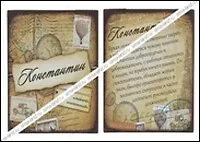 Магнит Константин (8х8) (488441)
