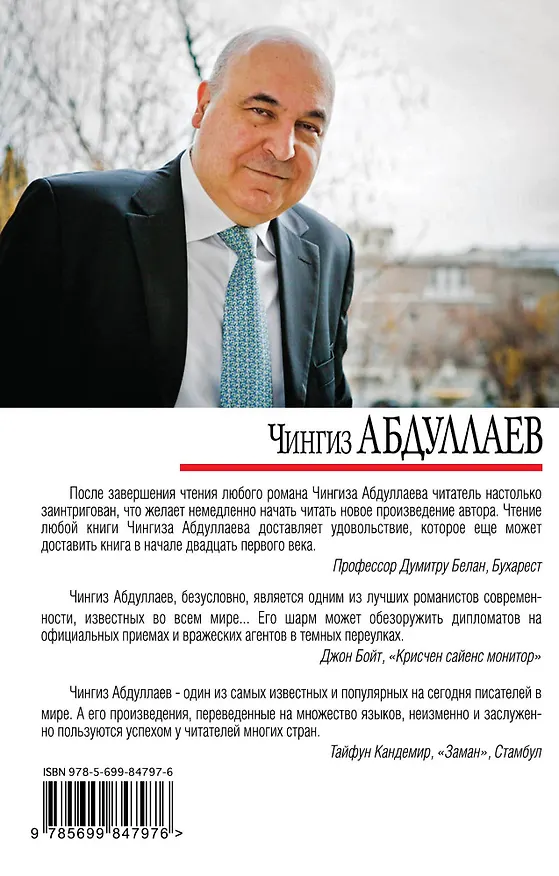 Книга Фестиваль для южного города (Чингиз Абдуллаев) — 2