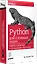 Python для сложных задач: наука о данных и машинное обучение — 2612151 — 2