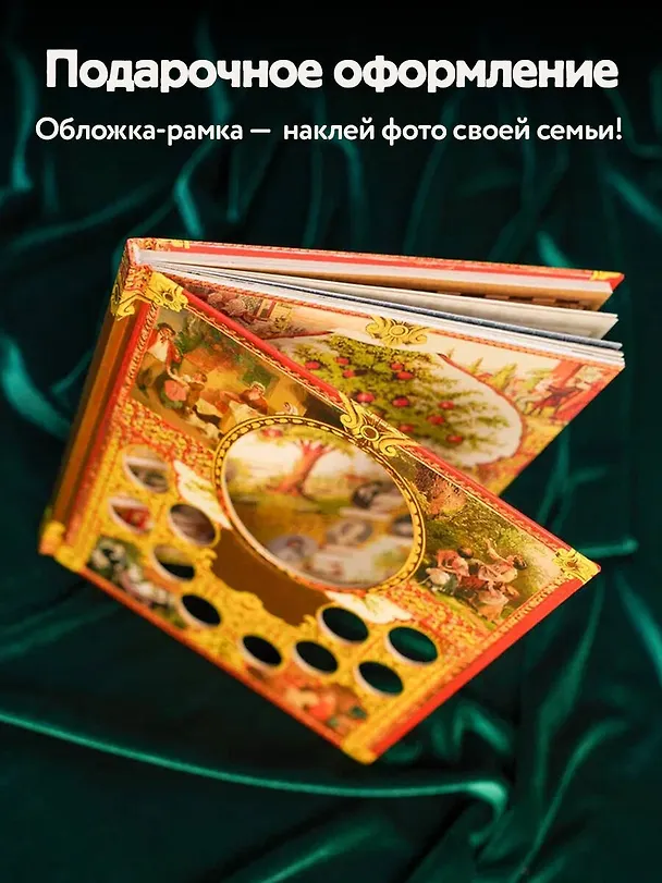 Книга Родословная нашей семьи (Валентина Дмитриева) — 6