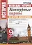 Контурные карты по истории Нового времени. 9 класс. К учебнику А.Я. Юдовской, под. ред. А.А. Искандерова "Всеобщая история. История Нового времени. 9 класс" — 2734393 — 1