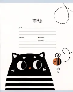 Тетрадь в линейку Listoff, "Котики (Эксклюзив)", 24 листа, в ассортименте