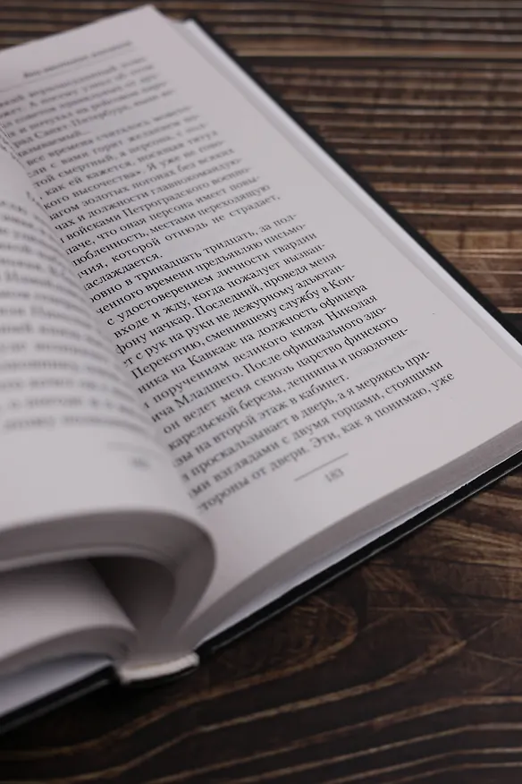 Книга Бои местного значения (Дмитрий Зурков, Игорь Черепнев) — 10