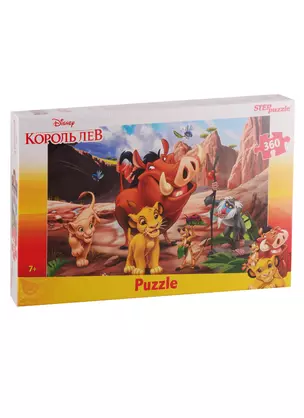 Пазл Король Лев (Disney) Step puzzle 360эл — 2762991 — 1