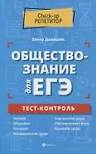 Check-up репетитор