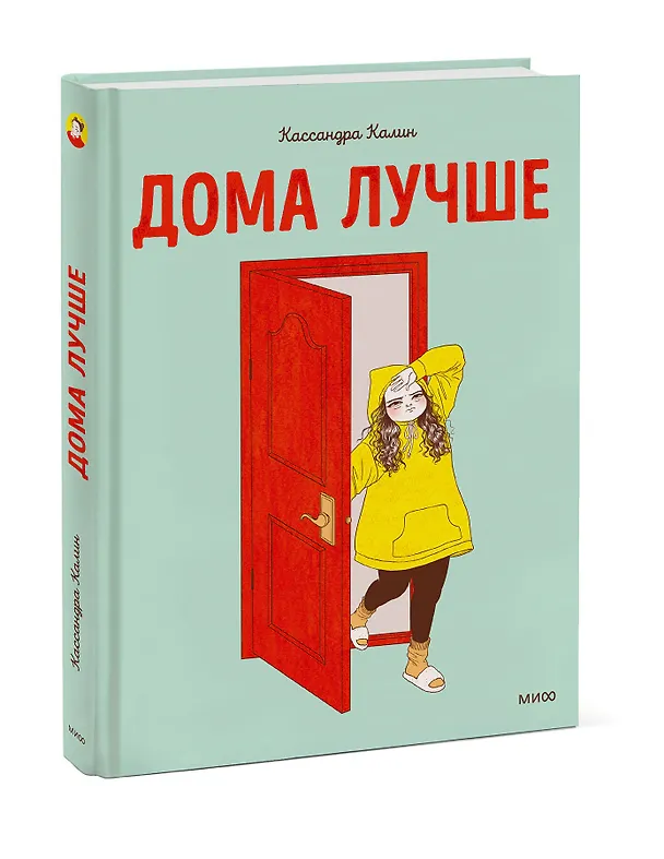 Дома лучше 2915206 — 3