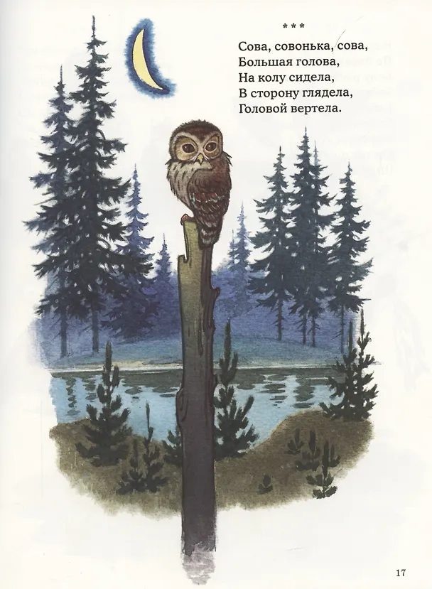 Книга Стихи и песенки для малышей (Георгий Ладонщиков, Агния Барто, Игорь Мазнин) — 9