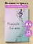Тетрадь для нот 12л А4 "Полет фантазии" вертикальная, скрепка — 3044872 — 3