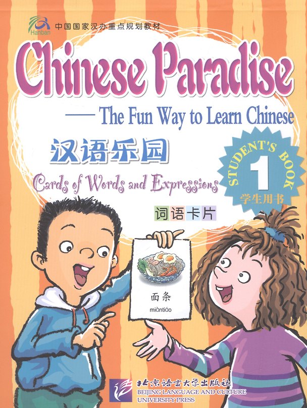 Книга Chinese Paradise Cards of Words and Expressing 1/ Царство китайского языка. Карточки слов и выражений 1 (L. Fuhua) — 1