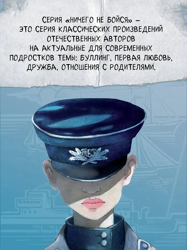 Книга Серебряный герб. Повесть (Корней Чуковский) — 7