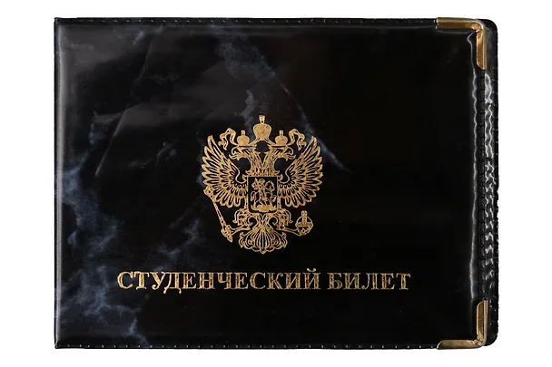 Обложка, для студенческого билета, ПВХ 300142 — 1