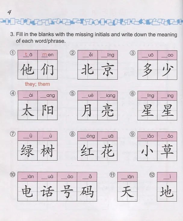 Книга Easy Steps to Chinese for kids / Легкие Шаги к Китайскому для детей. Часть 4a. Рабочая тетрадь (на китайском и английском языках) (Ямин Ма) — 5