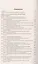 Поурочные разработки по истории России. 9 класс. К УМК Н.М. Арсентьева, А.А. Данилова и др. (М.: Просвещение) — 2800515 — 2