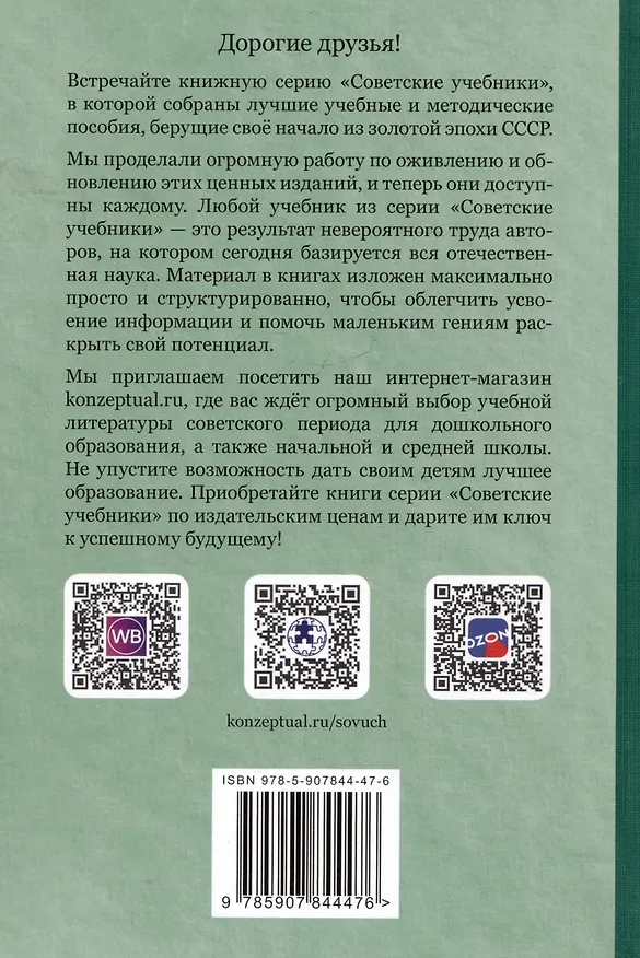 Книга Исправление недостатков произношения у школьников. Пособие для учителей-логопедов. Выпуск 1 (Вера Городилова, Елена Рау) — 2