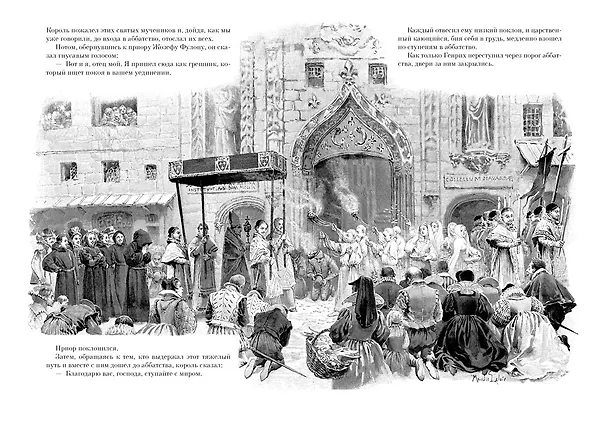 Книга Графиня де Монсоро (Александр Дюма (отец)) — 6