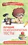 Лучшие психологические тесты для дошкол.психолога — 2522132 — 1